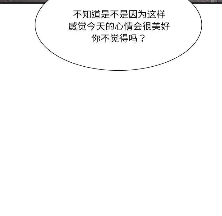 超微妙关係 第9話 韩漫图片43