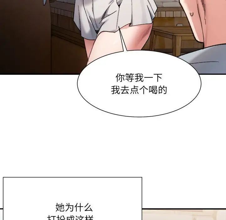 超微妙关係 第9話 韩漫图片146