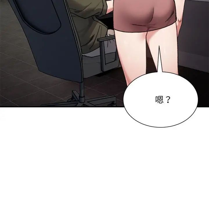 超微妙关係 第9話 韩漫图片96
