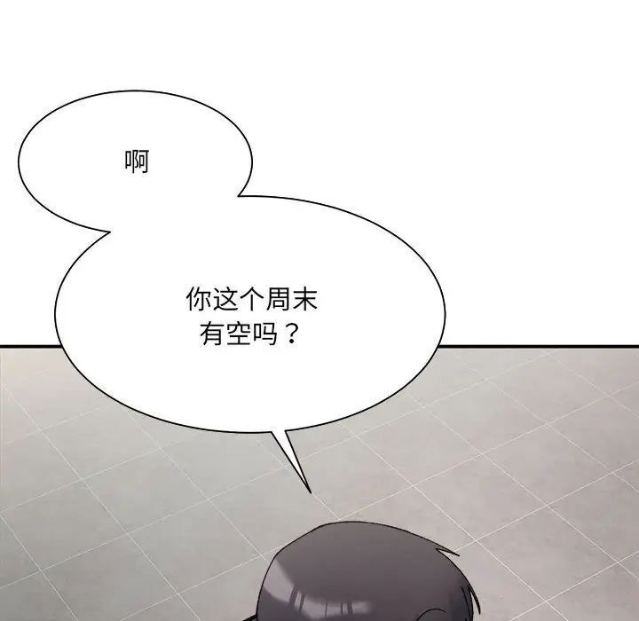 超微妙关係 第9話 韩漫图片111