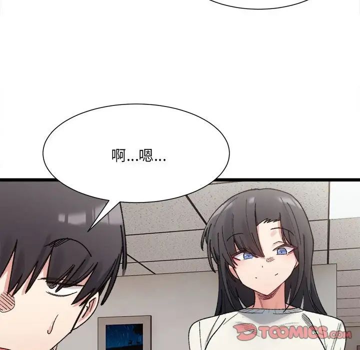 超微妙关係 第9話 韩漫图片68