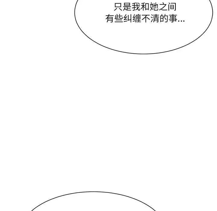 超微妙关係 第9話 韩漫图片170