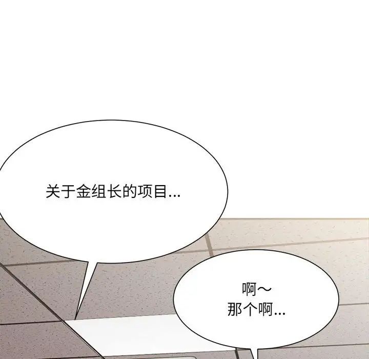 超微妙关係 第9話 韩漫图片97