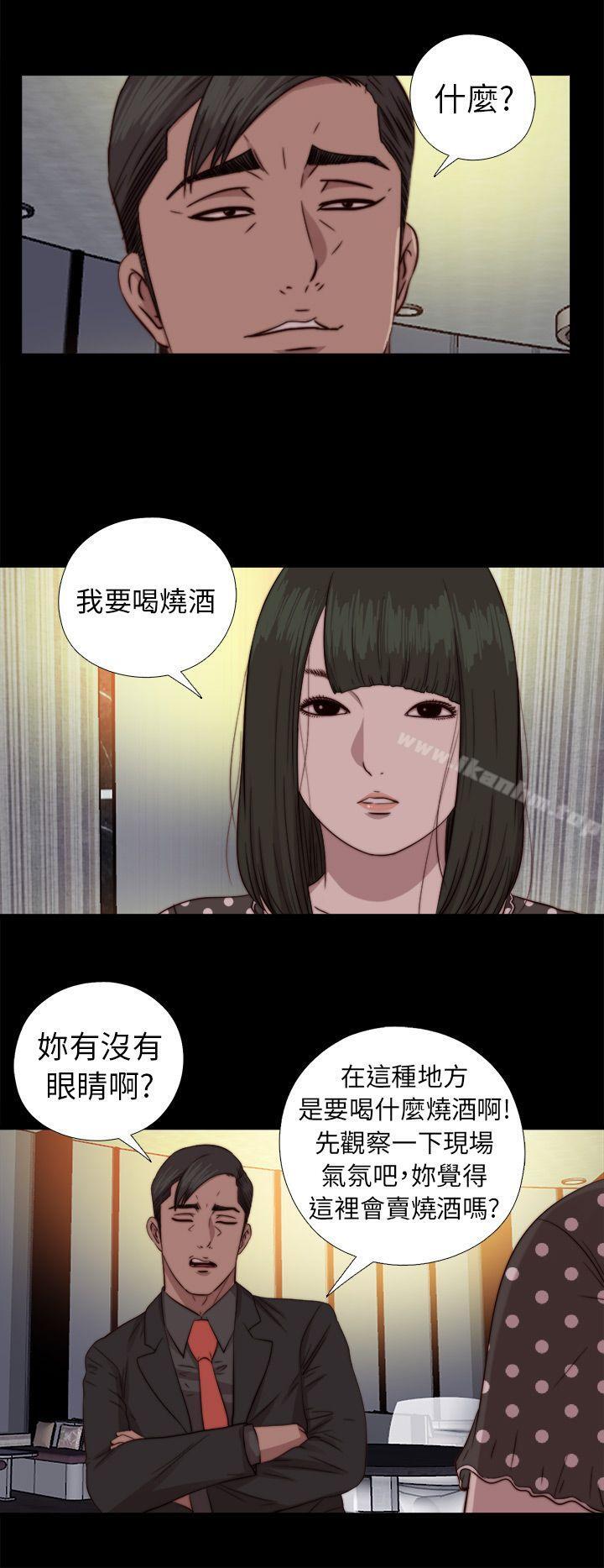 我的大叔漫画 免费阅读 第73话 11.jpg