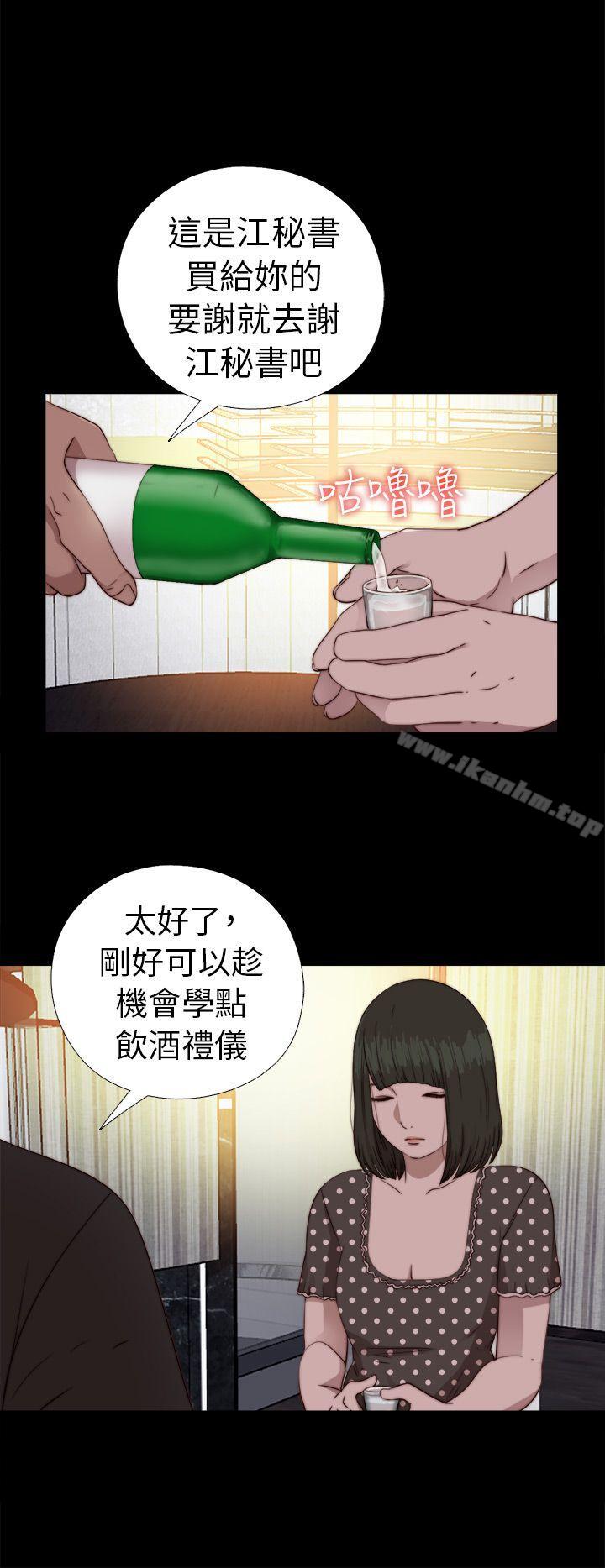 我的大叔 第73話 韩漫图片19