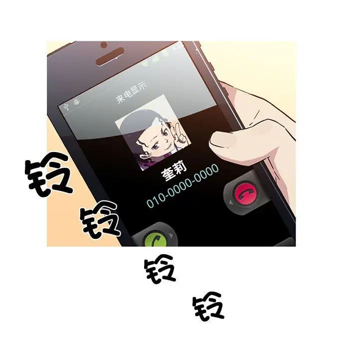 我的梦幻女友 第6話 韩漫图片63