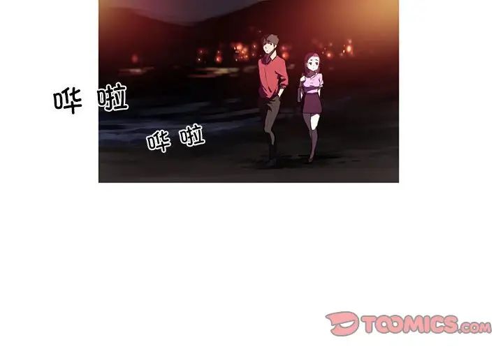 我的梦幻女友 第6話 韩漫图片4
