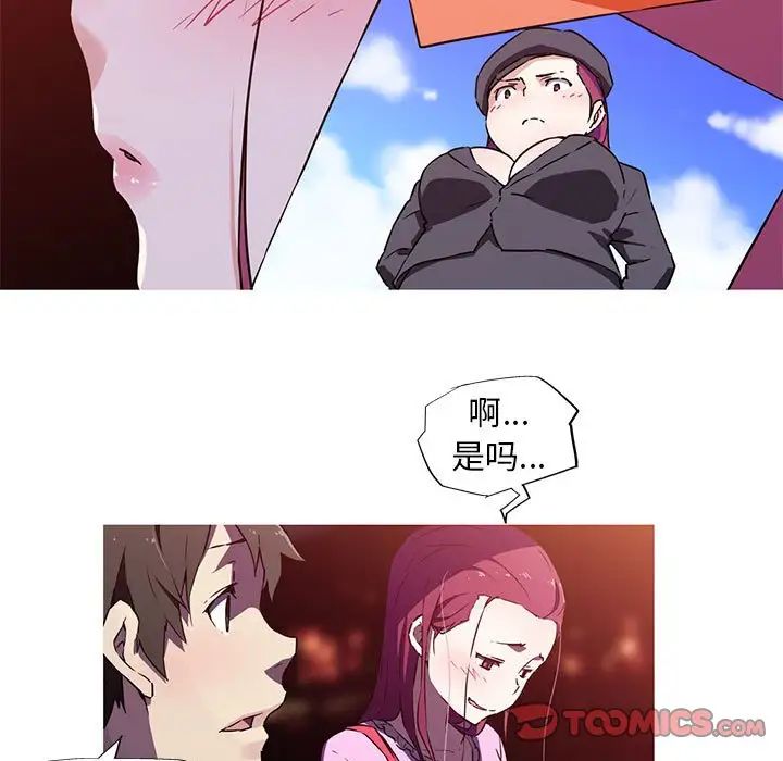 我的梦幻女友 第6話 韩漫图片14