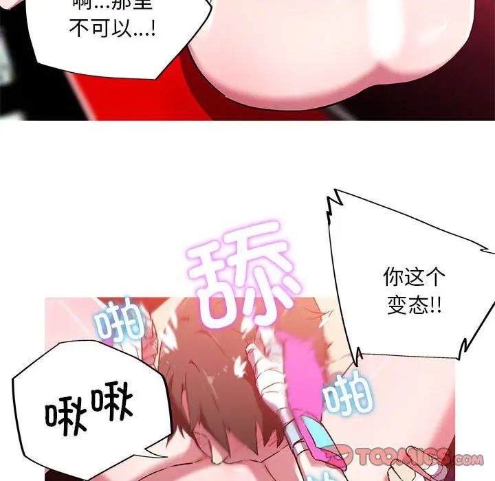 我的梦幻女友 第6話 韩漫图片58