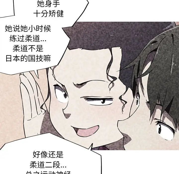 我的梦幻女友 第6話 韩漫图片9