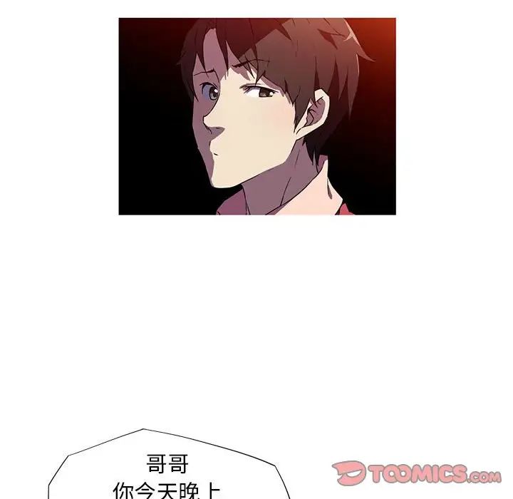 我的梦幻女友 第6話 韩漫图片6