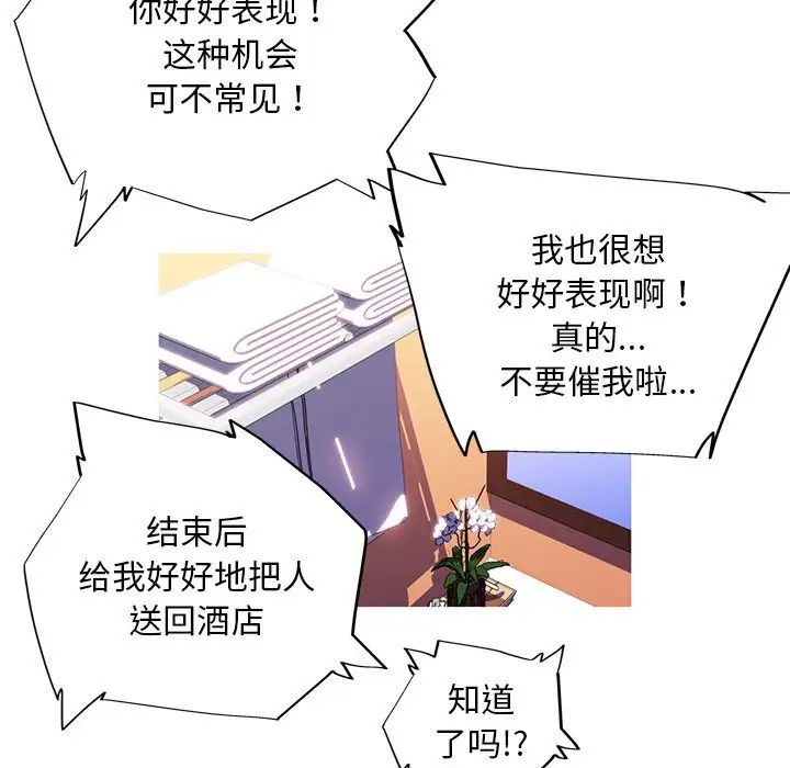 我的梦幻女友 第6話 韩漫图片67
