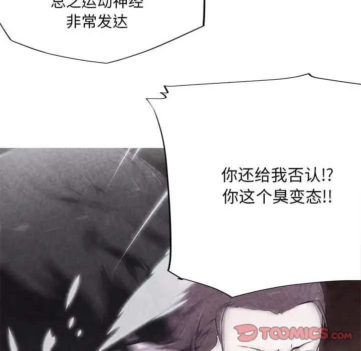 我的梦幻女友 第6話 韩漫图片10