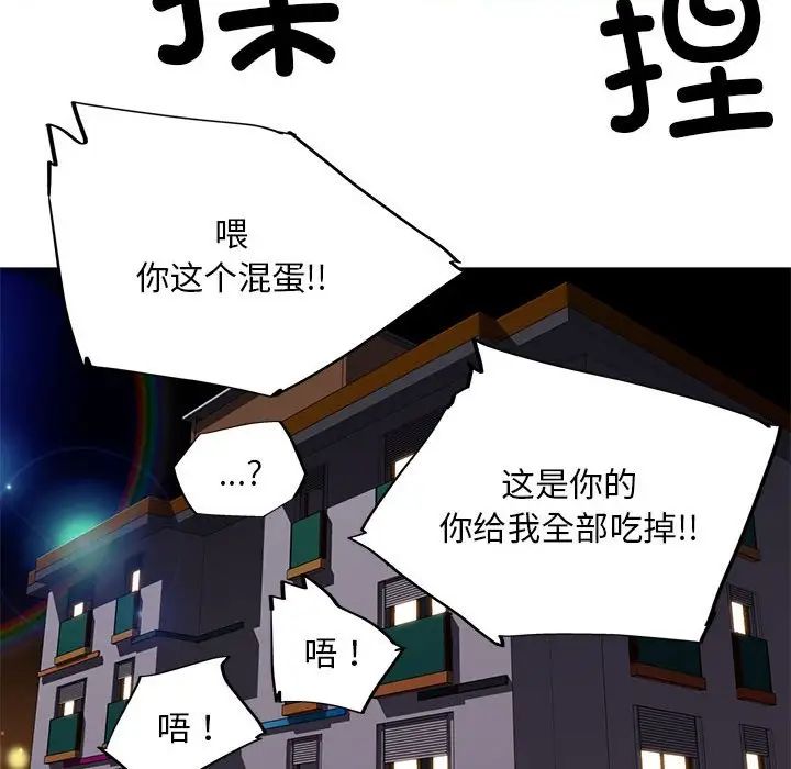 我的梦幻女友 第6話 韩漫图片35