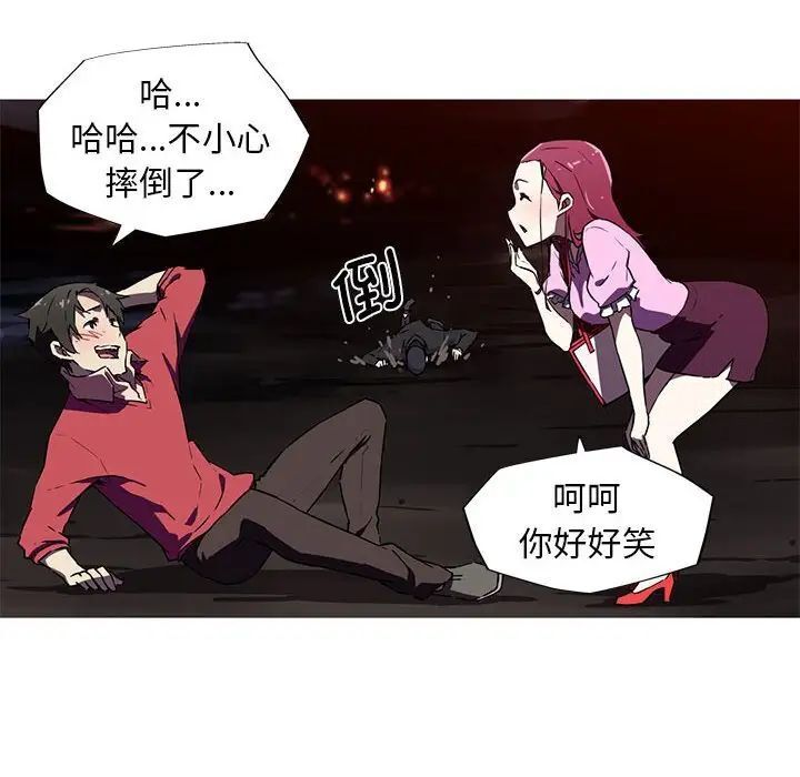 我的梦幻女友 第6話 韩漫图片23