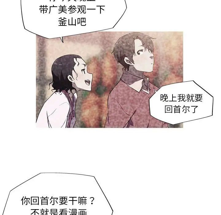 我的梦幻女友 第6話 韩漫图片7