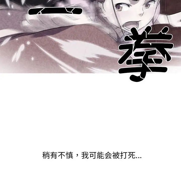 我的梦幻女友 第6話 韩漫图片11