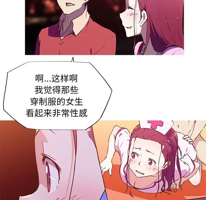 我的梦幻女友 第6話 韩漫图片13