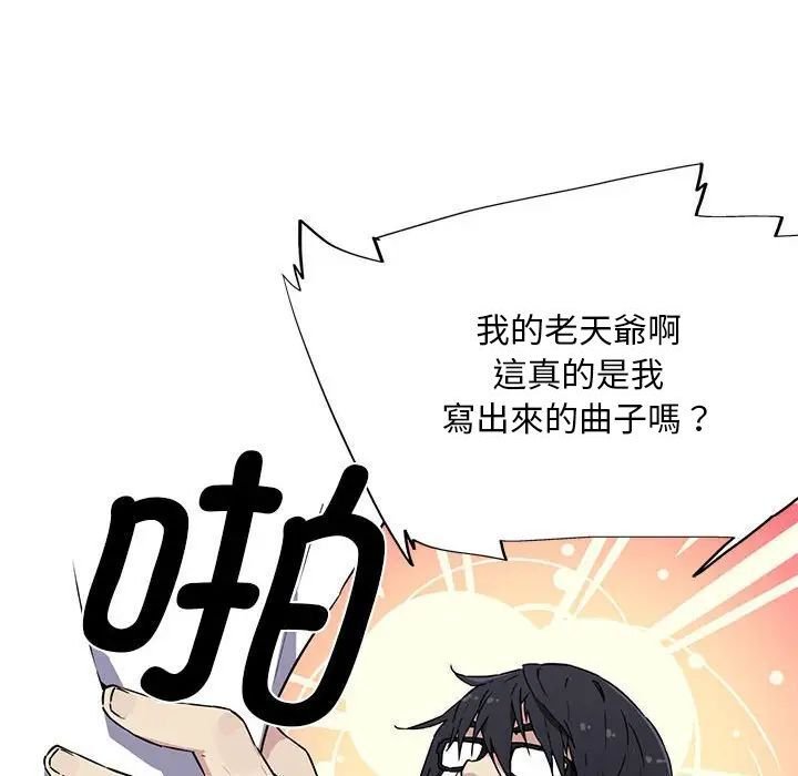 我的梦幻女友 第6話 韩漫图片29