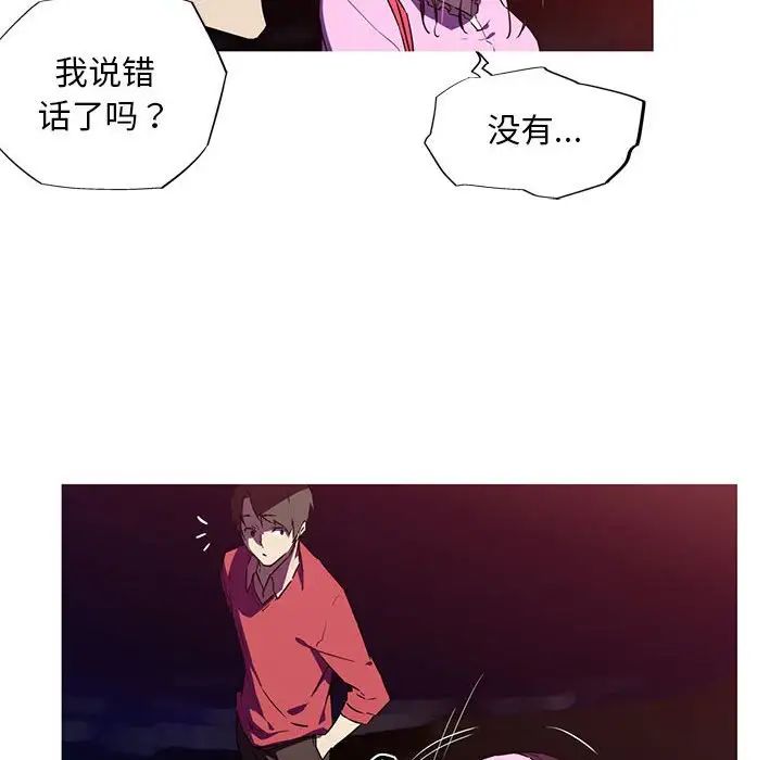 我的梦幻女友 第6話 韩漫图片15
