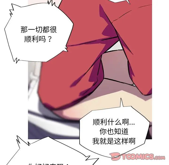 我的梦幻女友 第6話 韩漫图片66