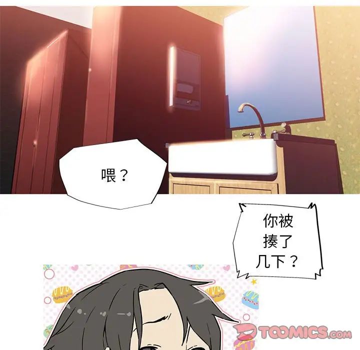我的梦幻女友 第6話 韩漫图片64
