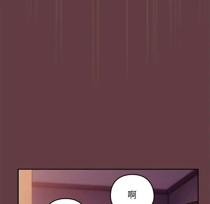 下班后的例行恋爱 第5話 韩漫图片79