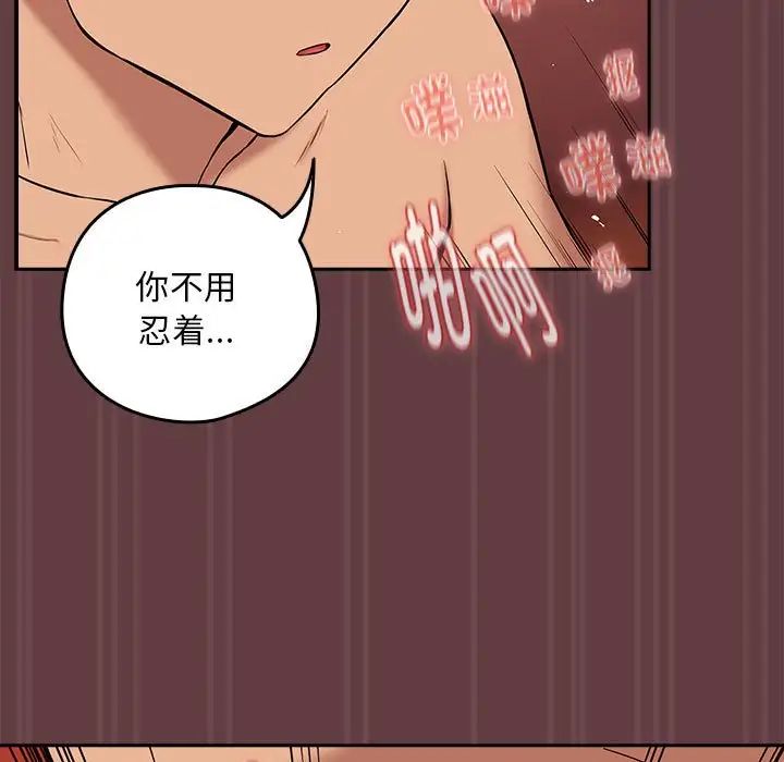 下班后的例行恋爱 第5話 韩漫图片130