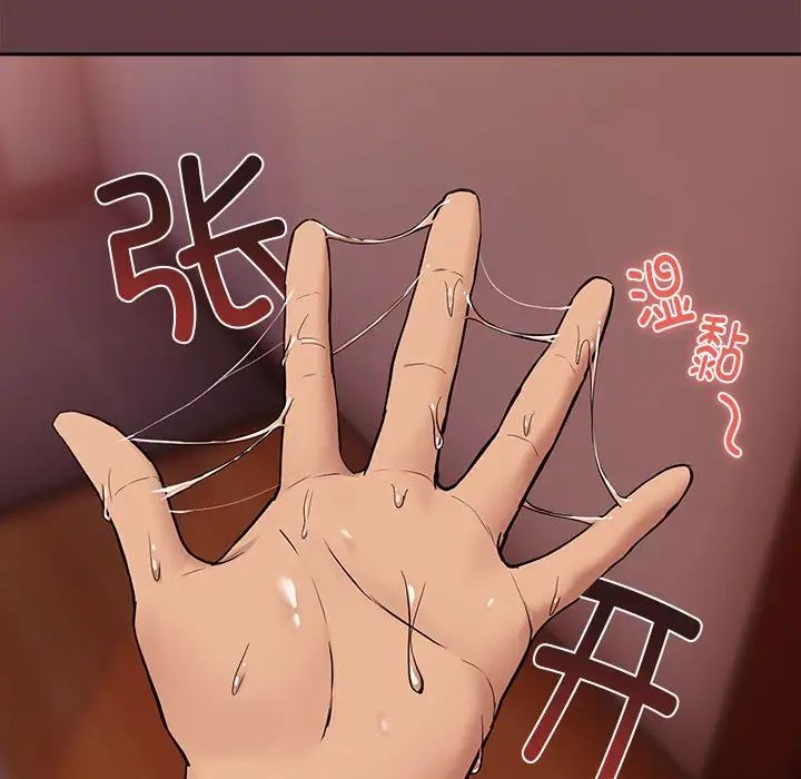 下班后的例行恋爱 第5話 韩漫图片91