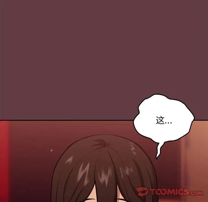 下班后的例行恋爱 第5話 韩漫图片99