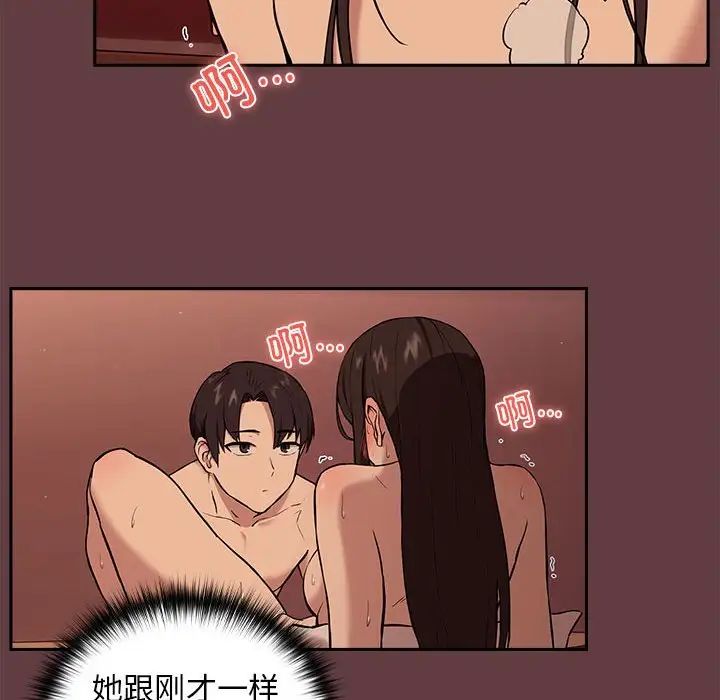 下班后的例行恋爱 第5話 韩漫图片112