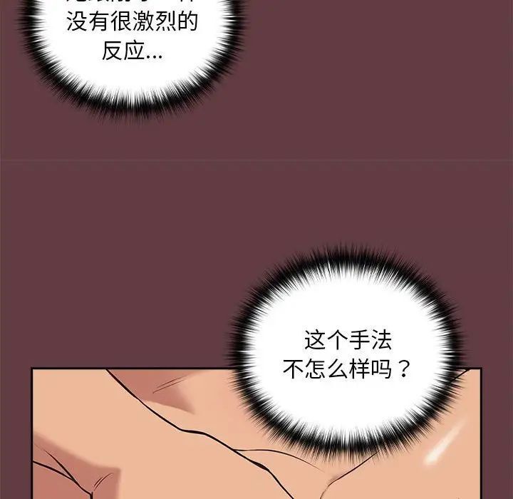 下班后的例行恋爱 第5話 韩漫图片113
