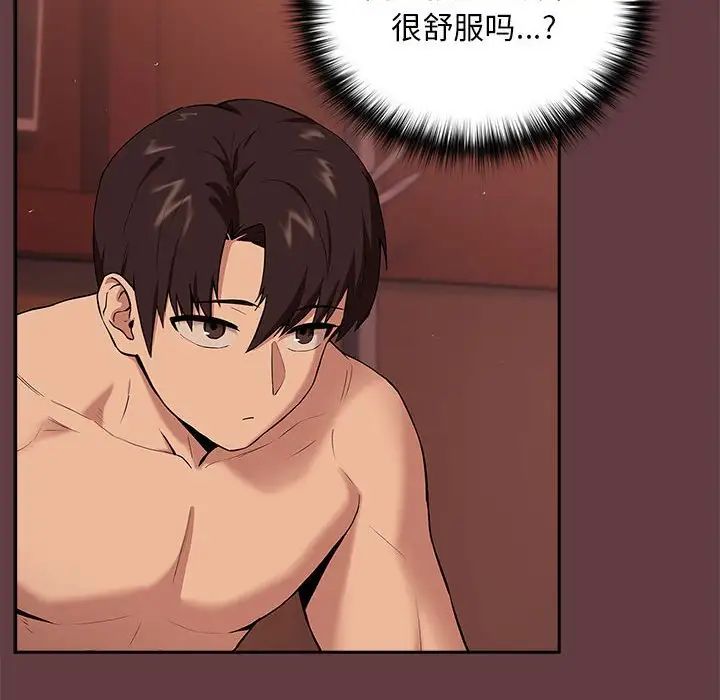下班后的例行恋爱 第5話 韩漫图片118