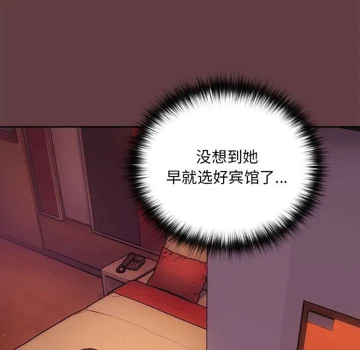 下班后的例行恋爱 第5話 韩漫图片13