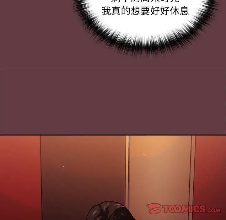 下班后的例行恋爱 第5話 韩漫图片33