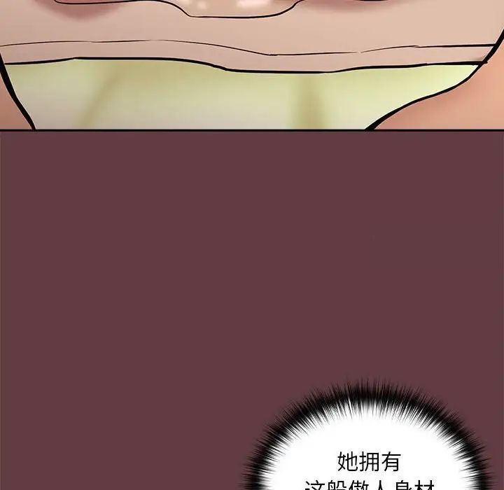 下班后的例行恋爱 第5話 韩漫图片143