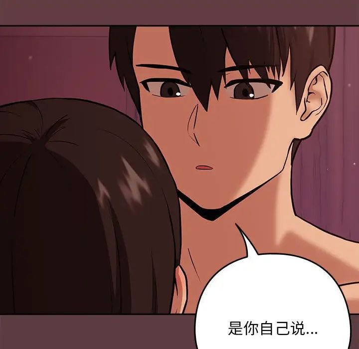 下班后的例行恋爱 第5話 韩漫图片54