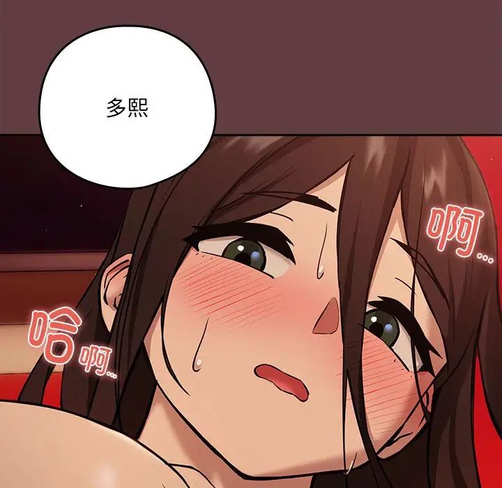 下班后的例行恋爱 第5話 韩漫图片148