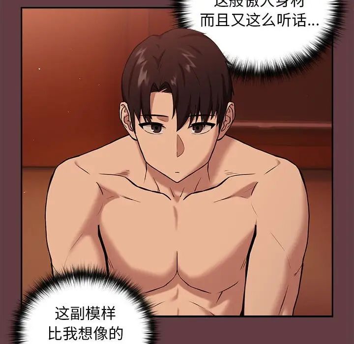 下班后的例行恋爱 第5話 韩漫图片144