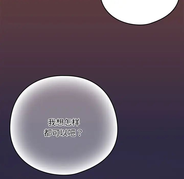 下班后的例行恋爱 第5話 韩漫图片55