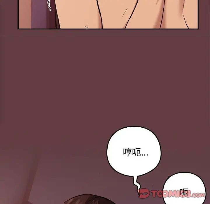 下班后的例行恋爱 第5話 韩漫图片81
