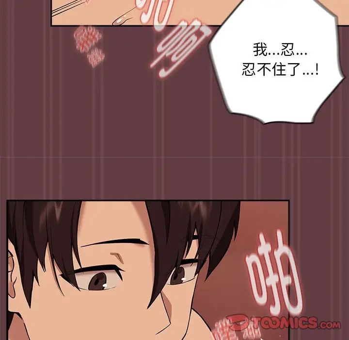 下班后的例行恋爱 第5話 韩漫图片129