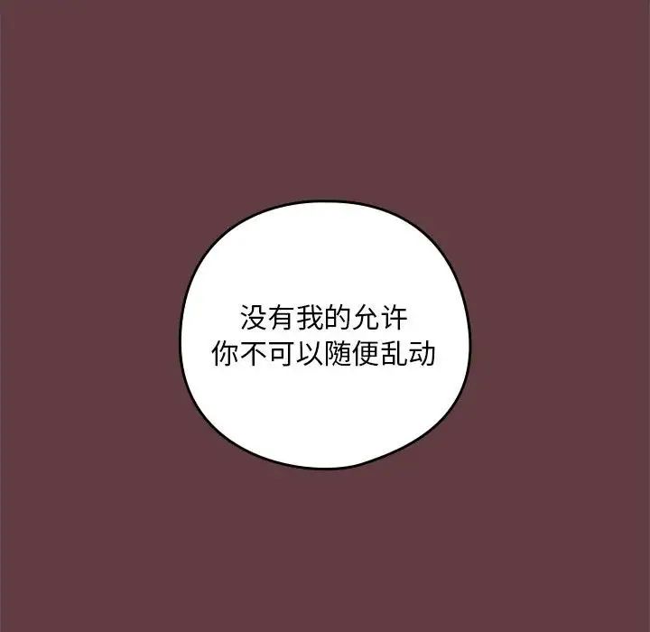 下班后的例行恋爱 第5話 韩漫图片107