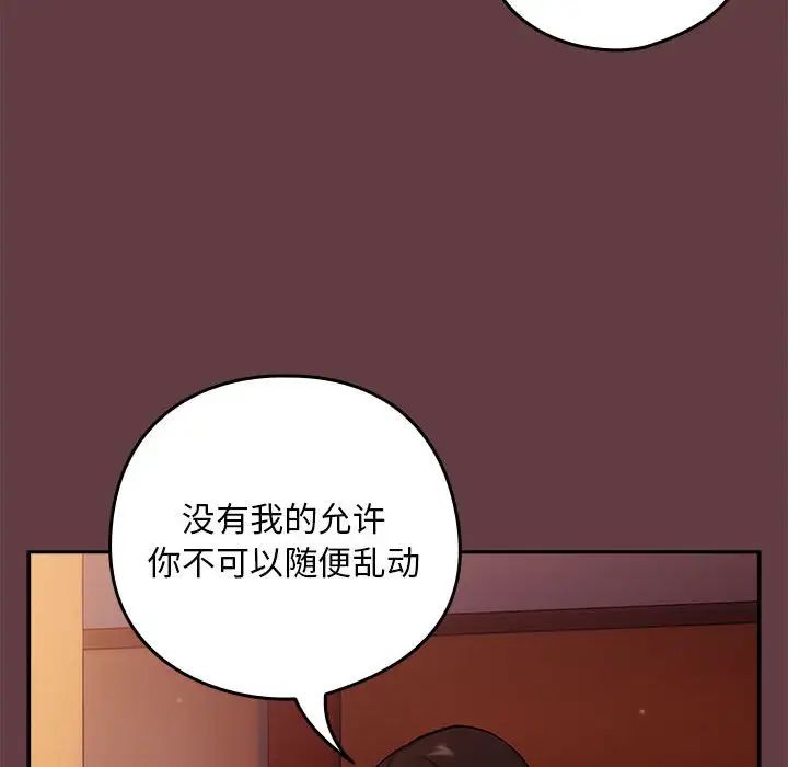 下班后的例行恋爱 第5話 韩漫图片60