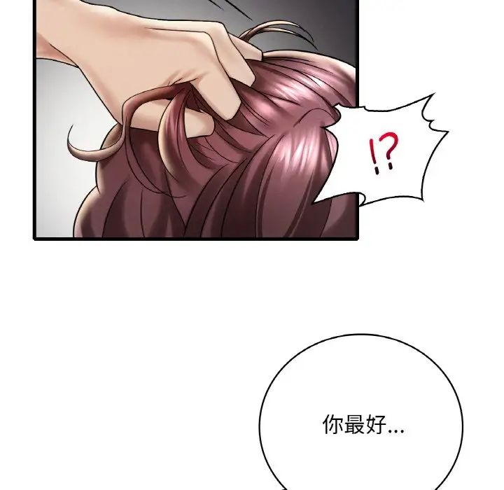 想要拥有她/渴望佔有她 第13話 韩漫图片168
