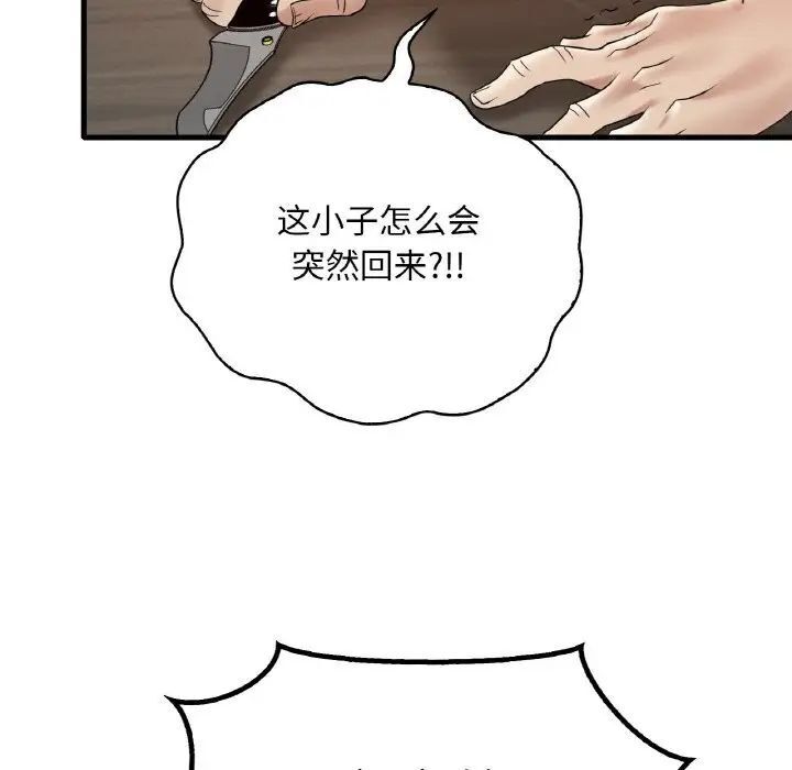 想要拥有她/渴望佔有她 第13話 韩漫图片145