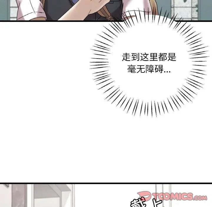 想要拥有她/渴望佔有她 第13話 韩漫图片12