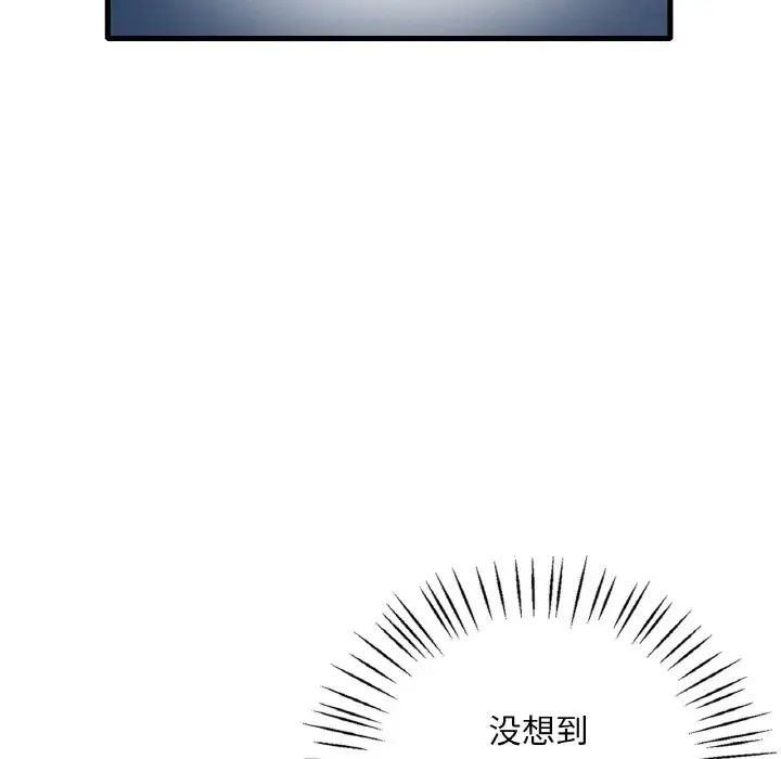 想要拥有她/渴望佔有她 第13話 韩漫图片21