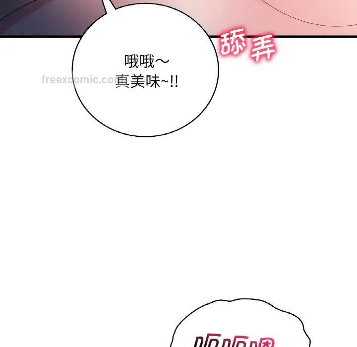 想要拥有她/渴望佔有她 第13話 韩漫图片120