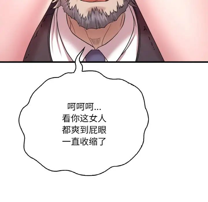 想要拥有她/渴望佔有她 第13話 韩漫图片131